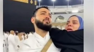 فيديو مؤثر للرجل وزوجته أمام الكعبة يعكس لحظة إنسانية فريدة أثارت تفاعل واسع على وسائل التواصل الاجتماعي